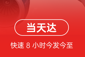 镶黄旗新宝拉格机场物流航空货运公司【机场